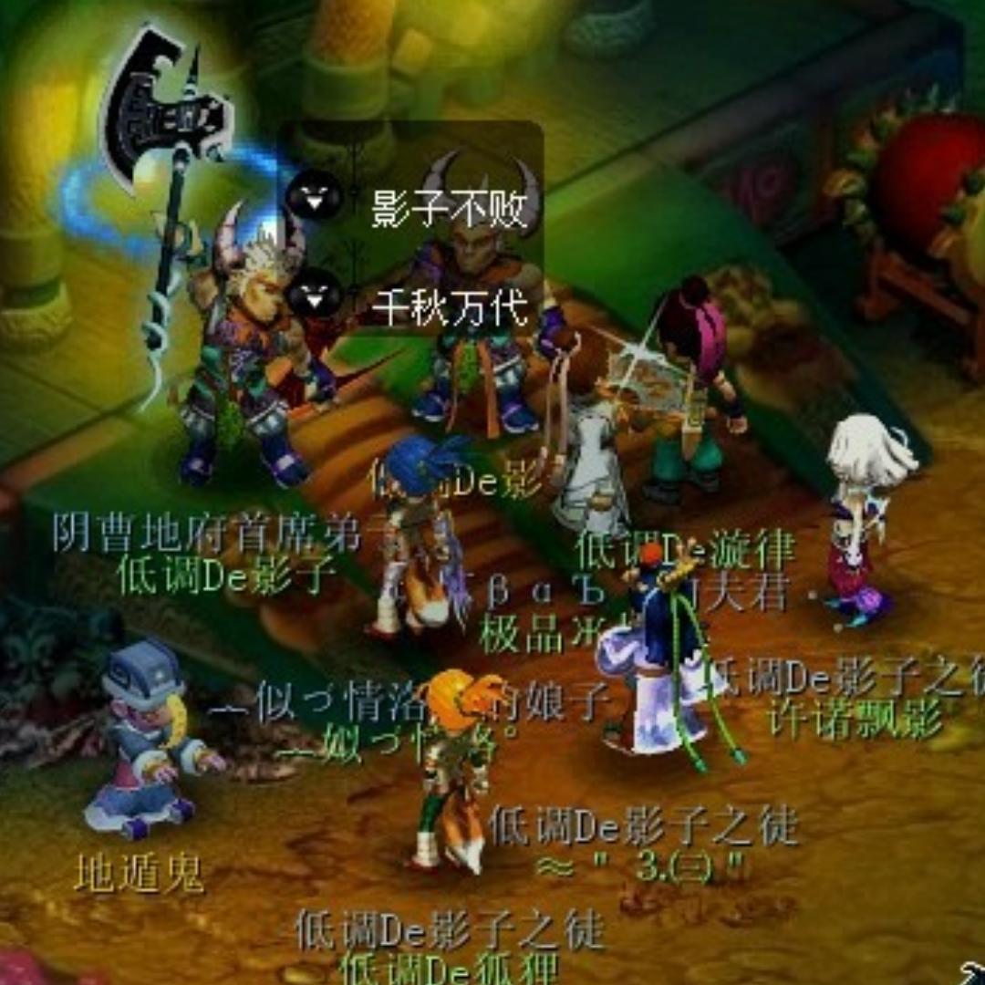 梦幻西游影子