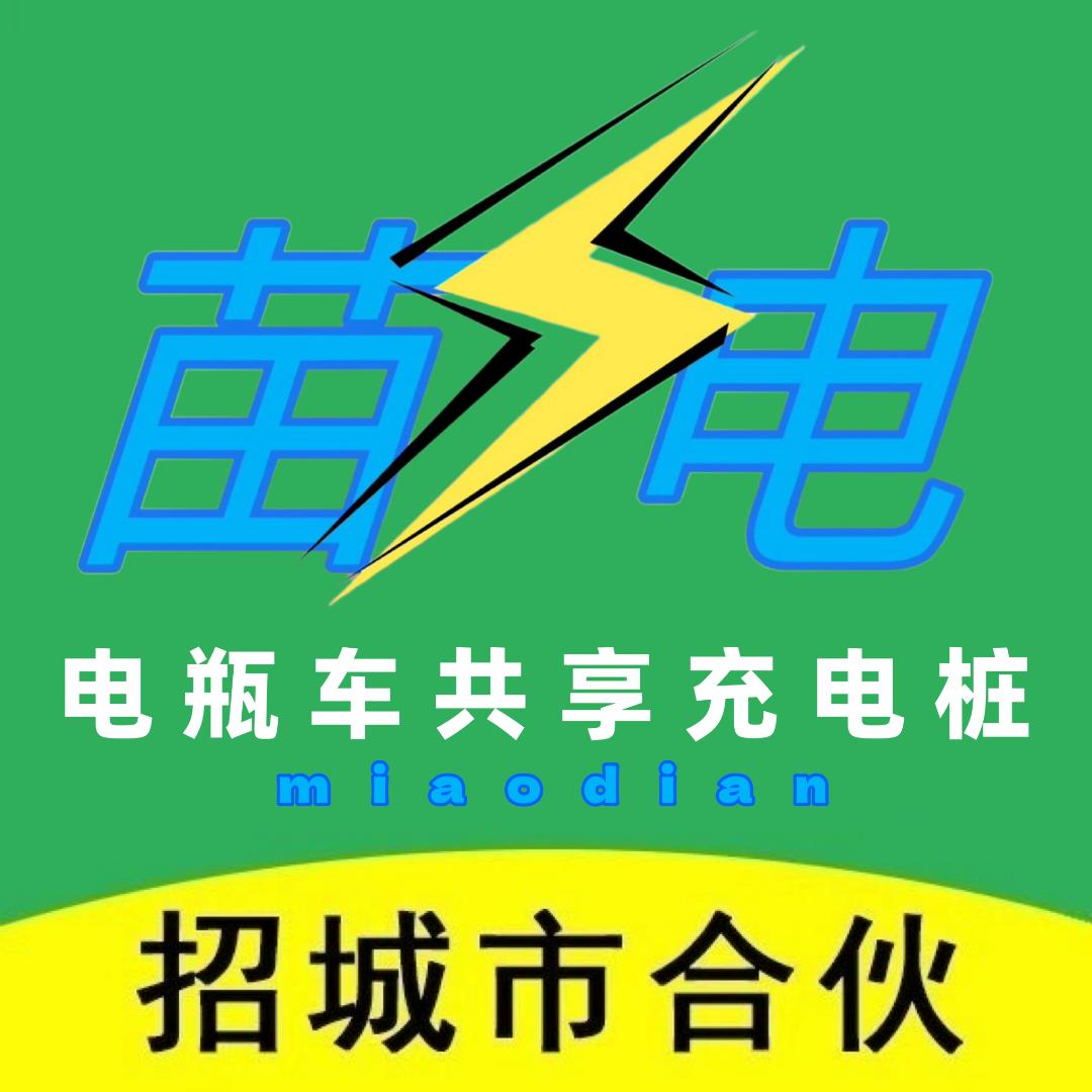 美电共享充电桩厂家店