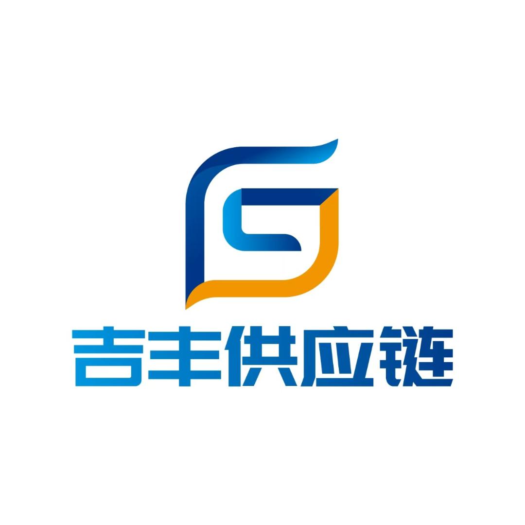 长春吉丰云仓供应链