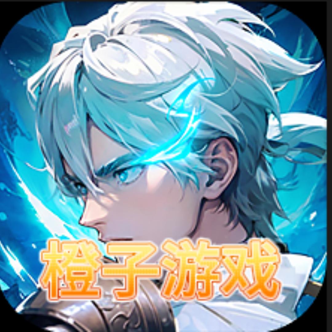 三国云梦录橙子游戏