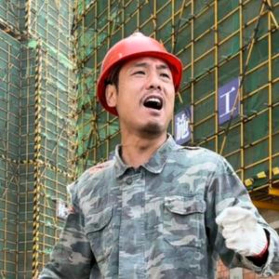 高小健🔥工地靓仔