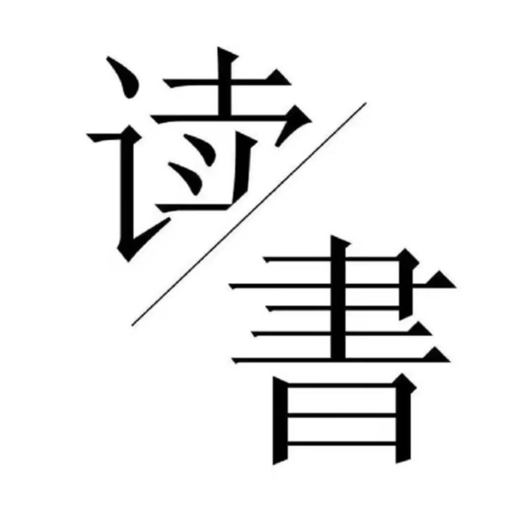 颜姐读物小屋