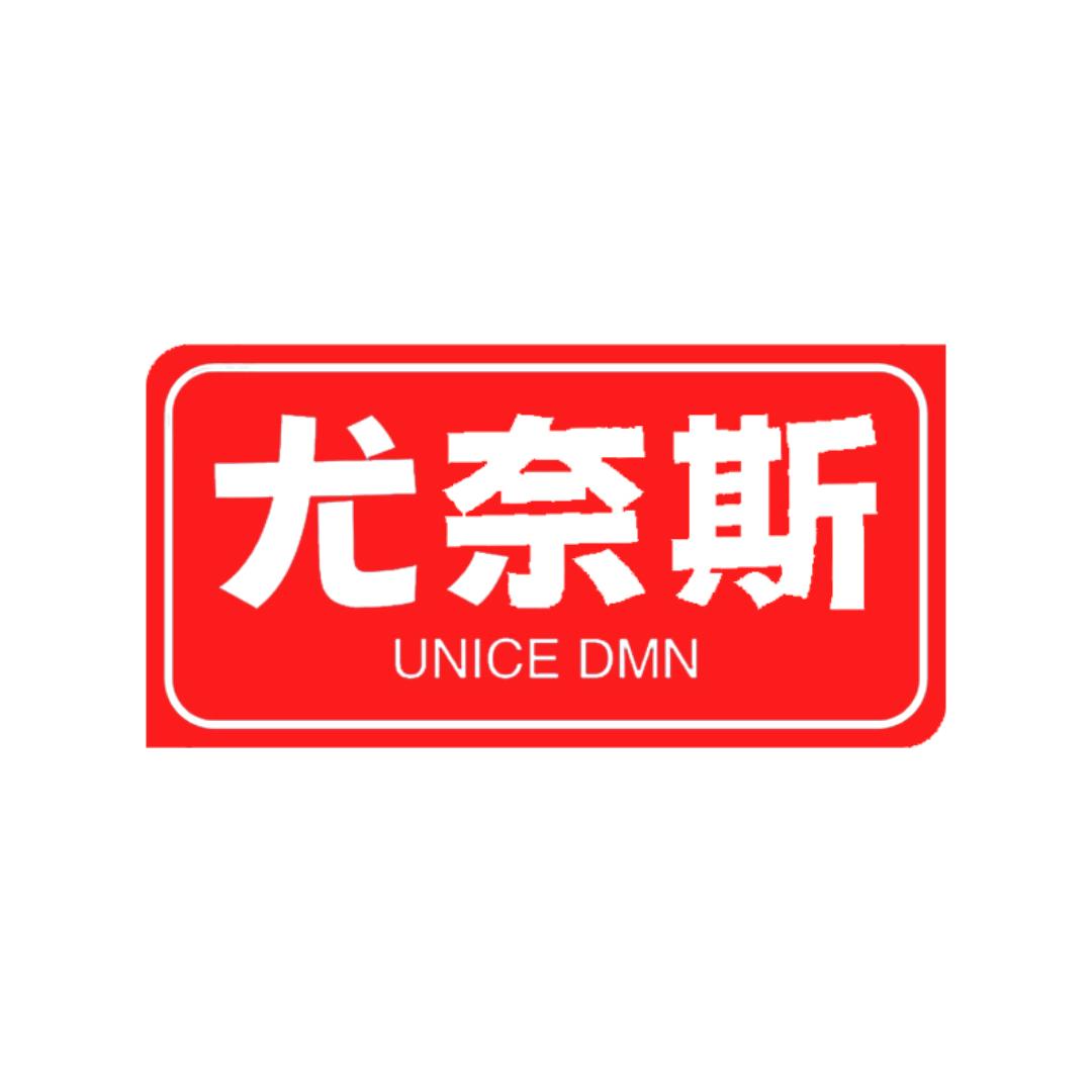 Unice尤奈斯睡眠晶片