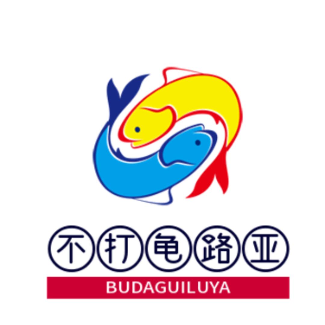 不打龟路亚🎣 𓆡𓆝𓆟𓆜渔轮保养