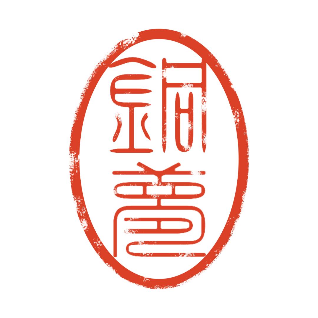 铜梦鑫财（星至文化）