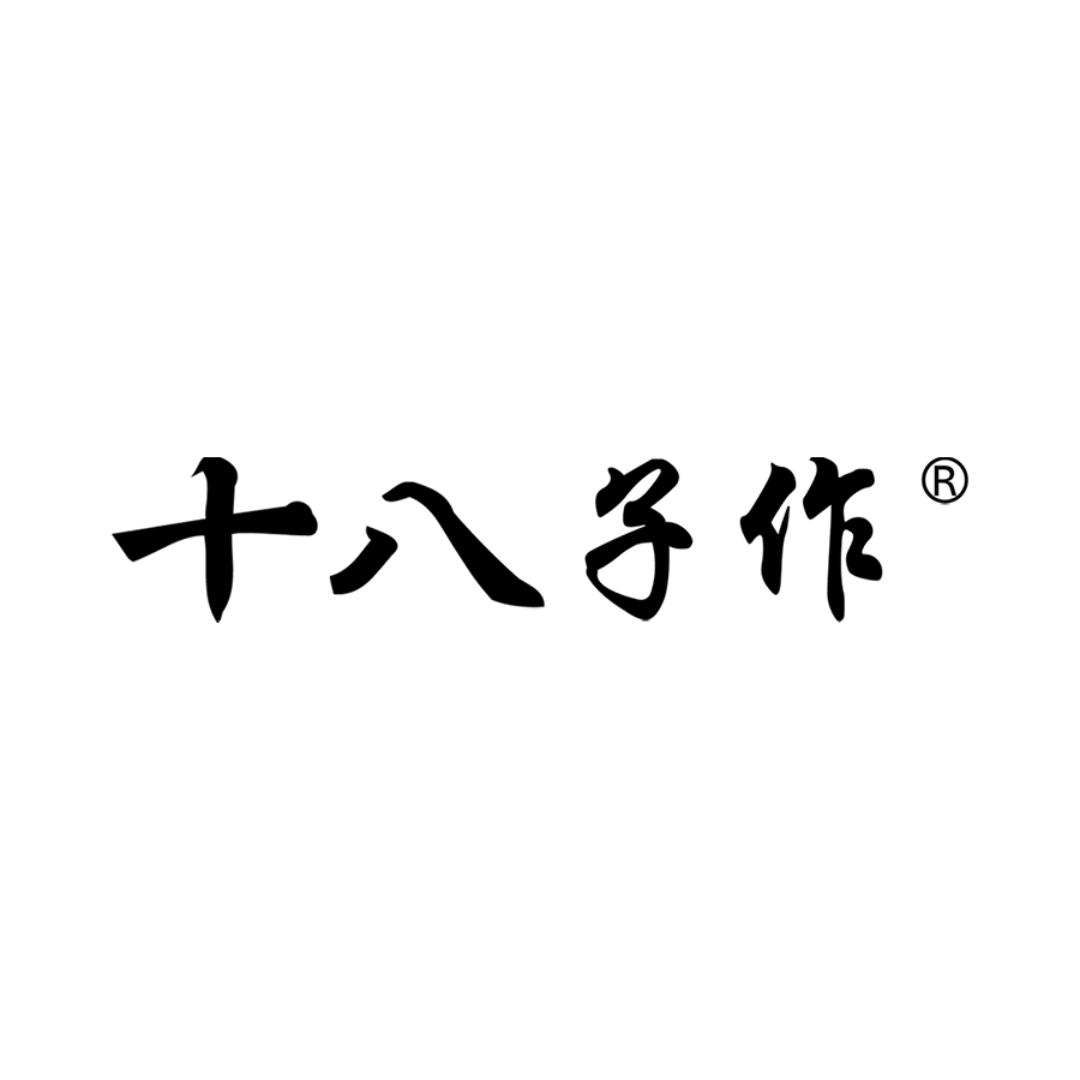 十八子作彩安专卖店