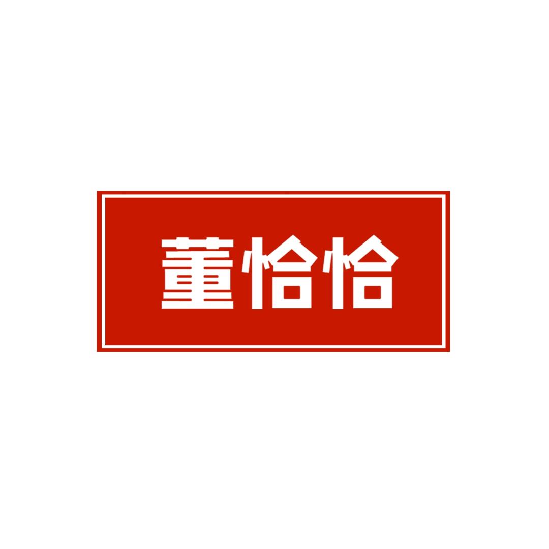 媛媛美食