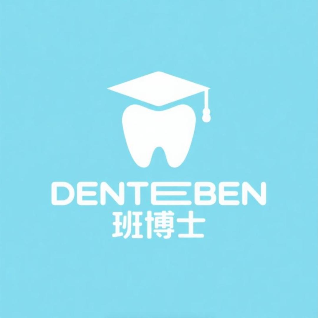 DENTBEN班博士