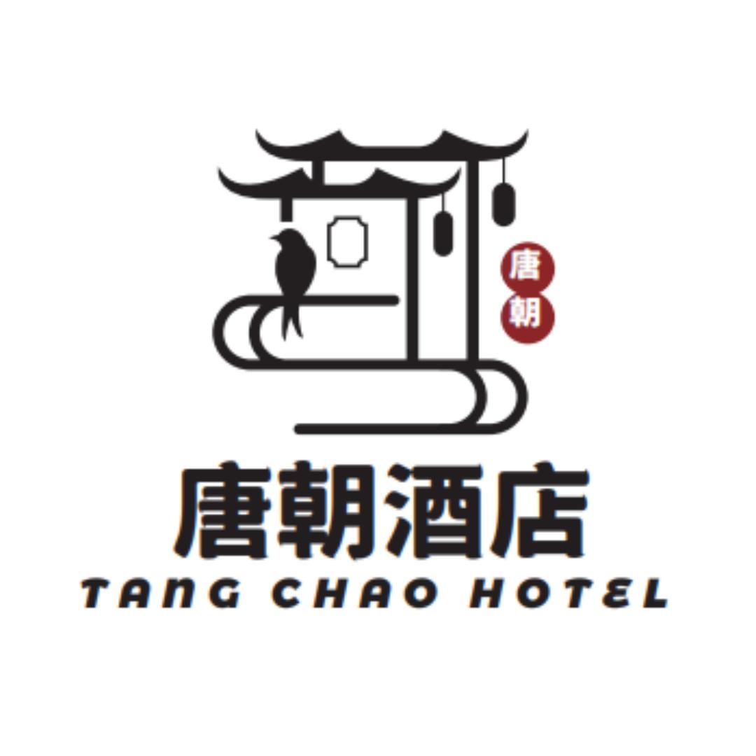 林芝市唐朝酒店有限责任公司