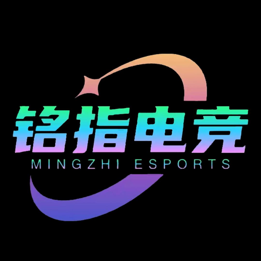 铭指电竞