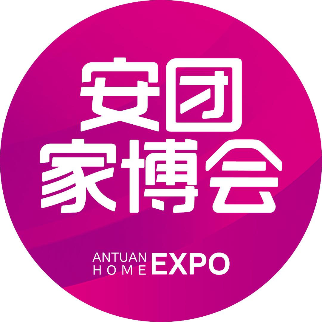安团家博会