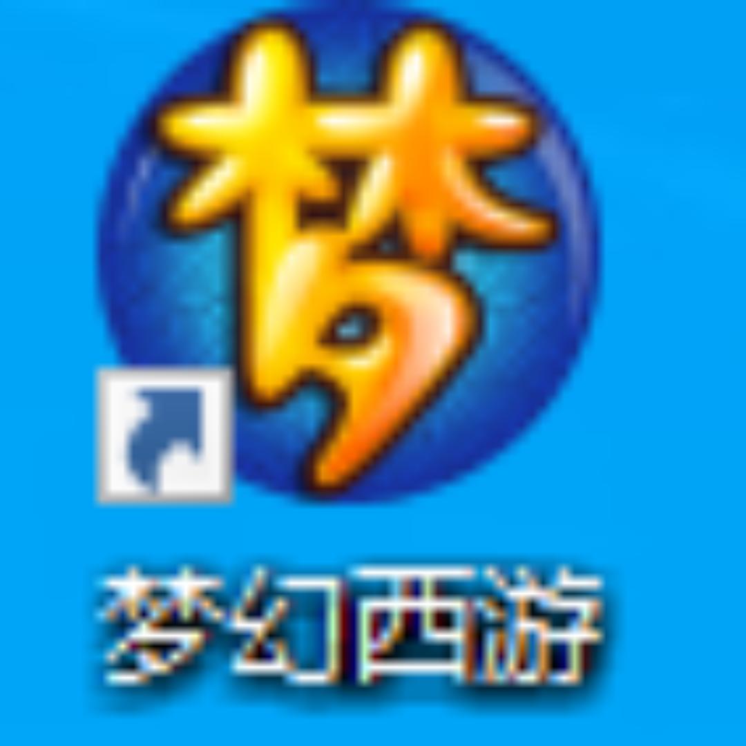 梦幻零氪2003搬砖