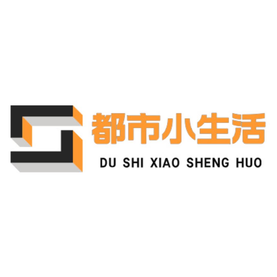 都市小生活