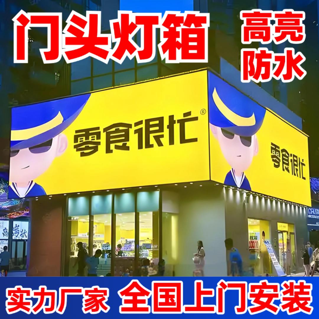 灯箱源头工厂