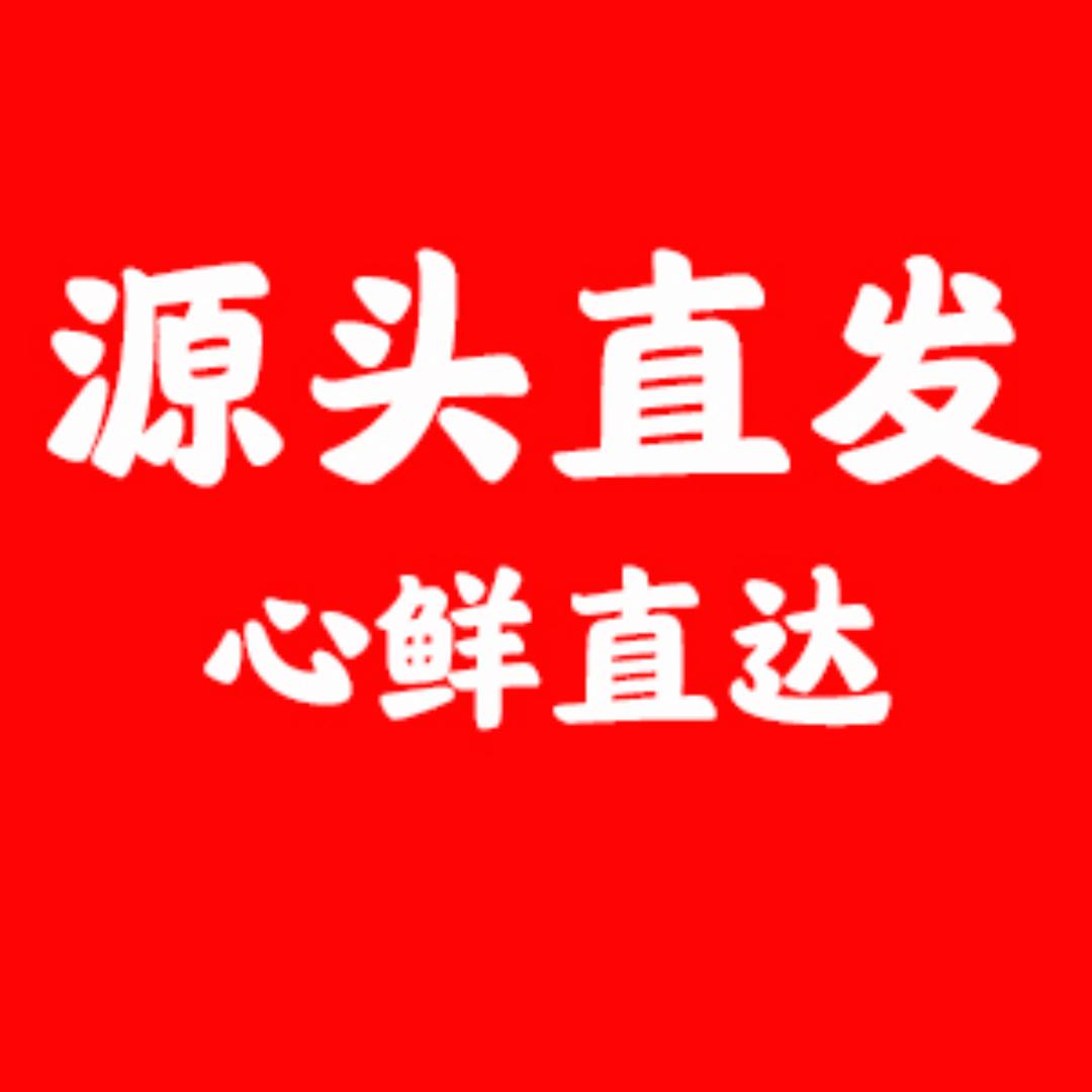 产地直发生鲜
