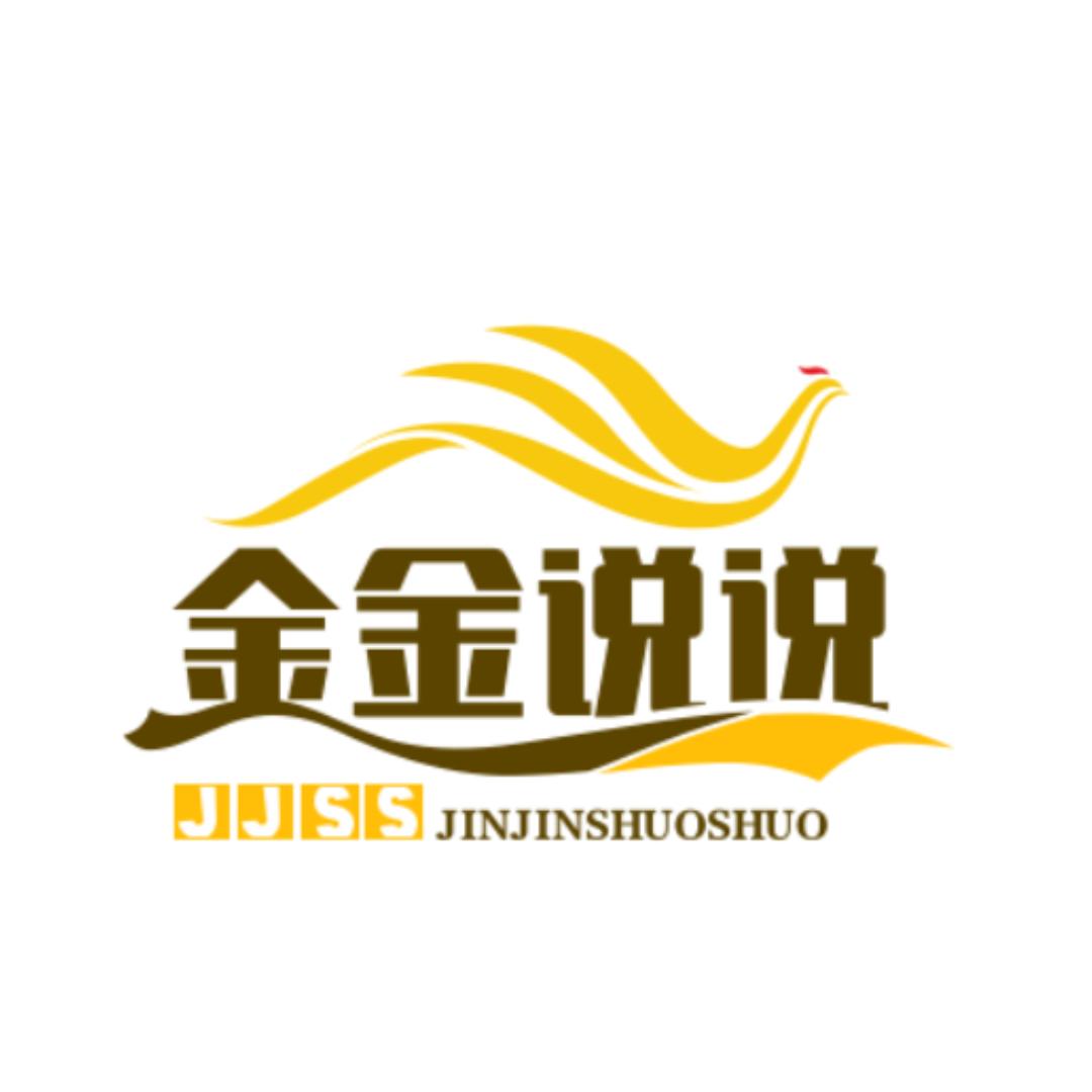 金金说说