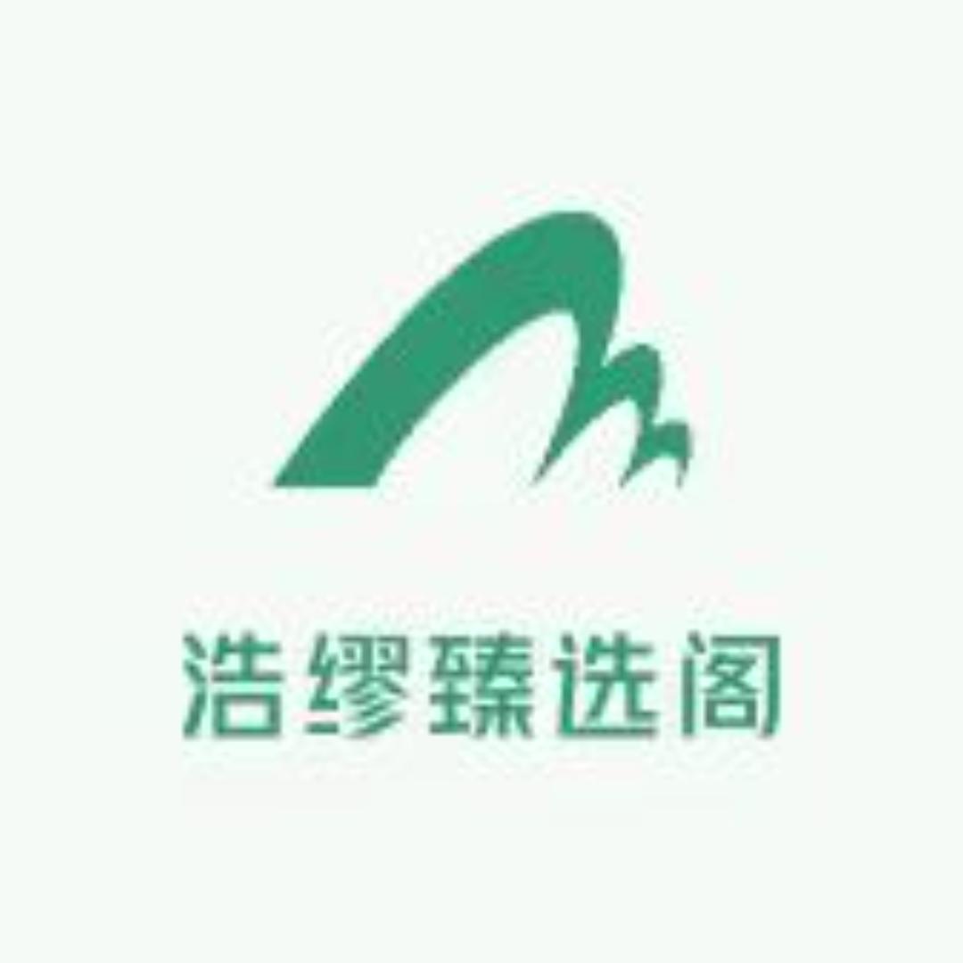 浩缪臻选阁