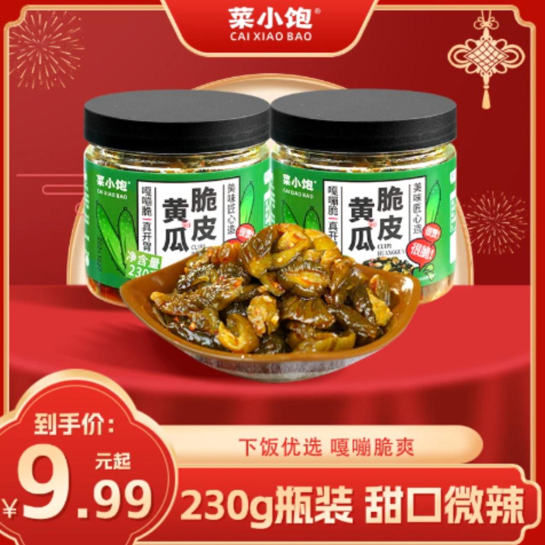 满足味蕾的下饭菜