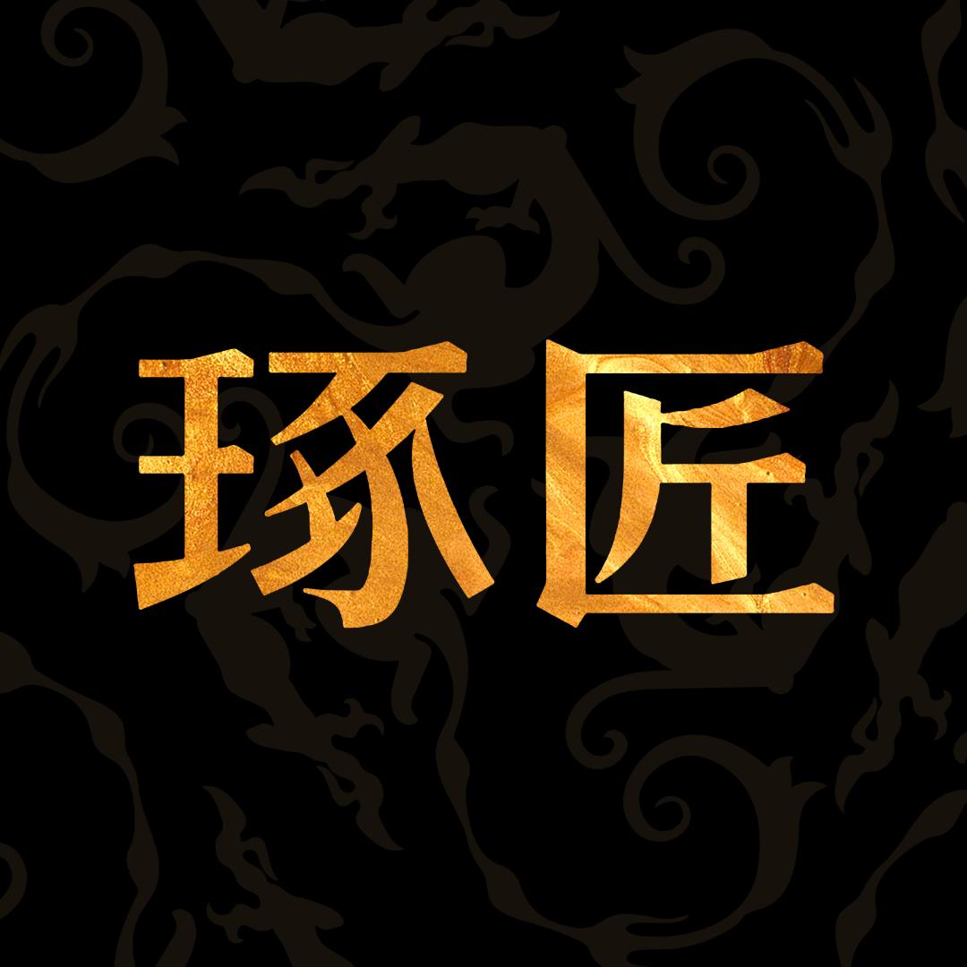 琢匠大玩家人仔联盟