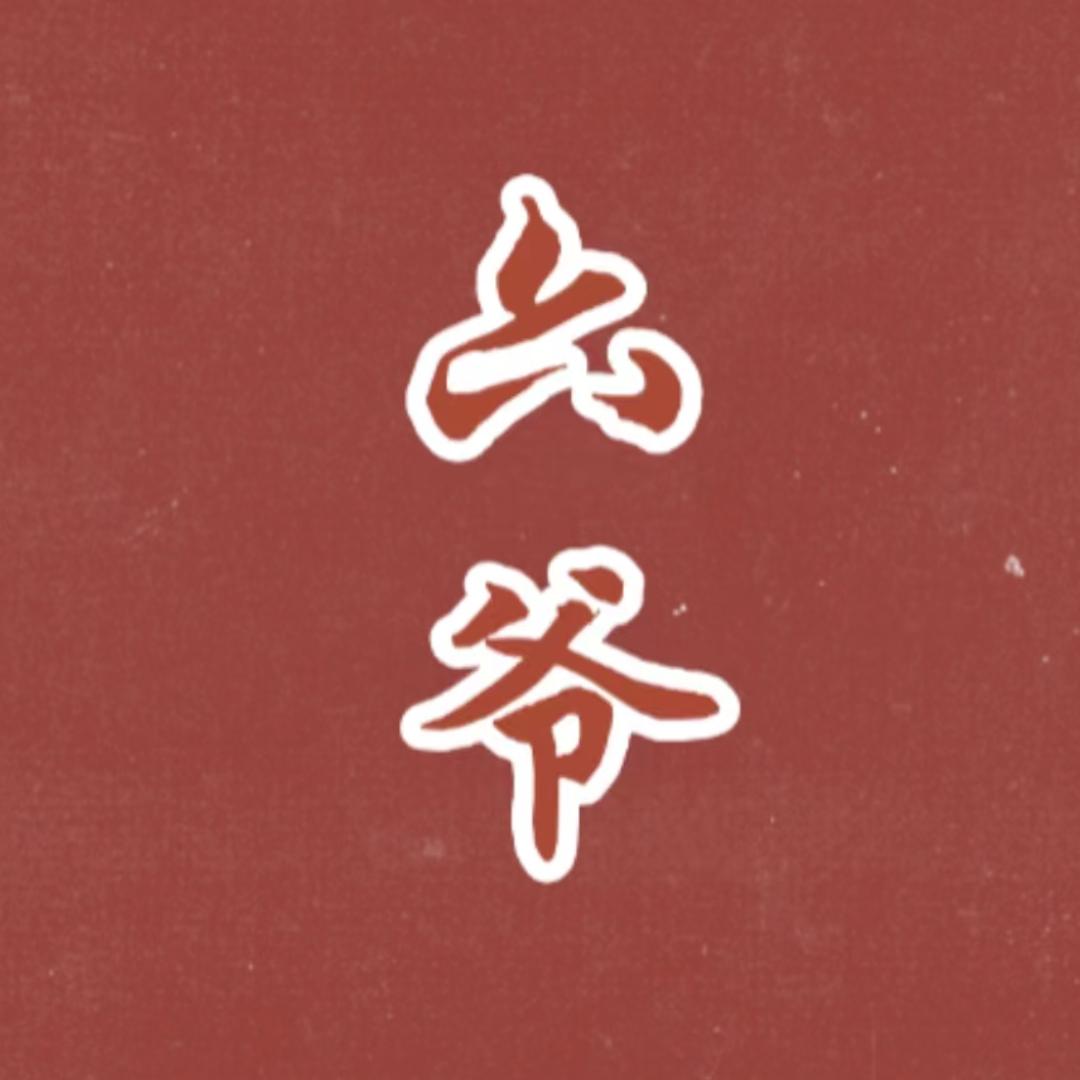小孟小孟