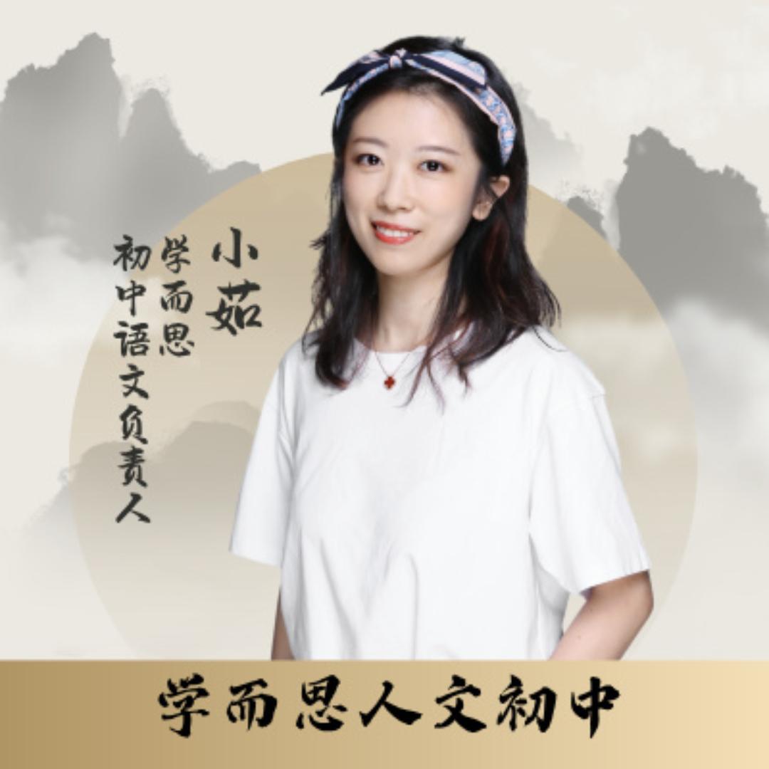 学而思数理化挑战营