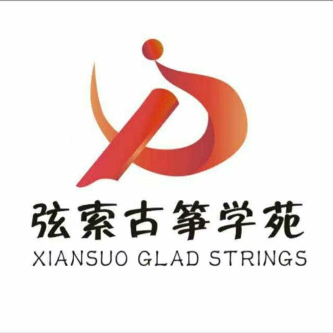 保定弦索古筝学苑官方直播间