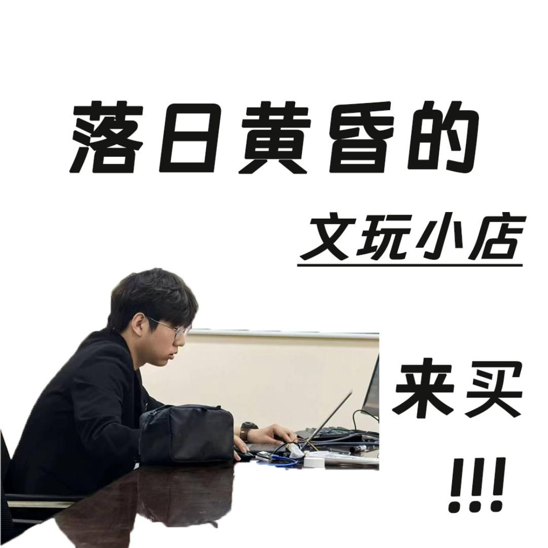 落日黄昏的文玩小店