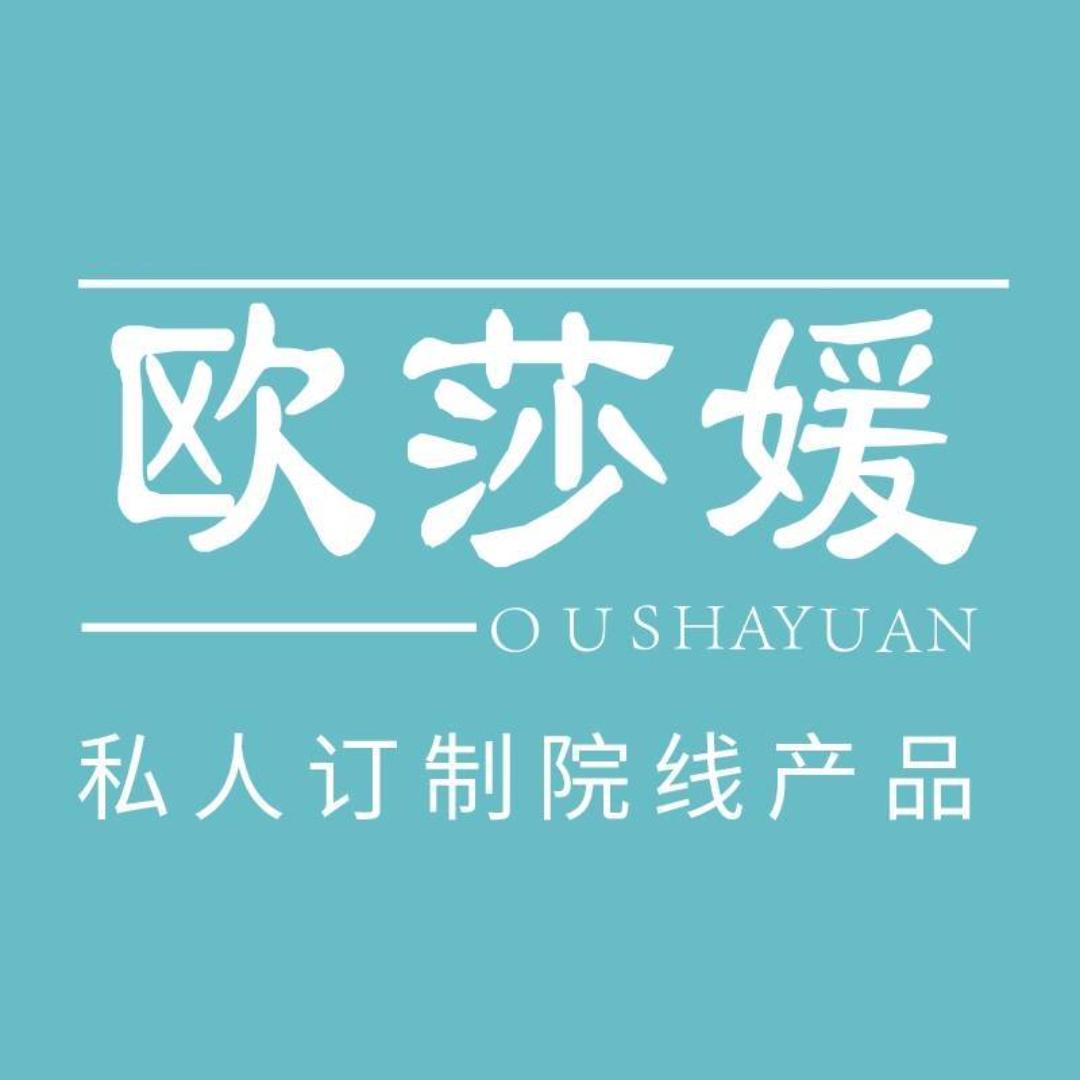 欧莎媛-美容工作室