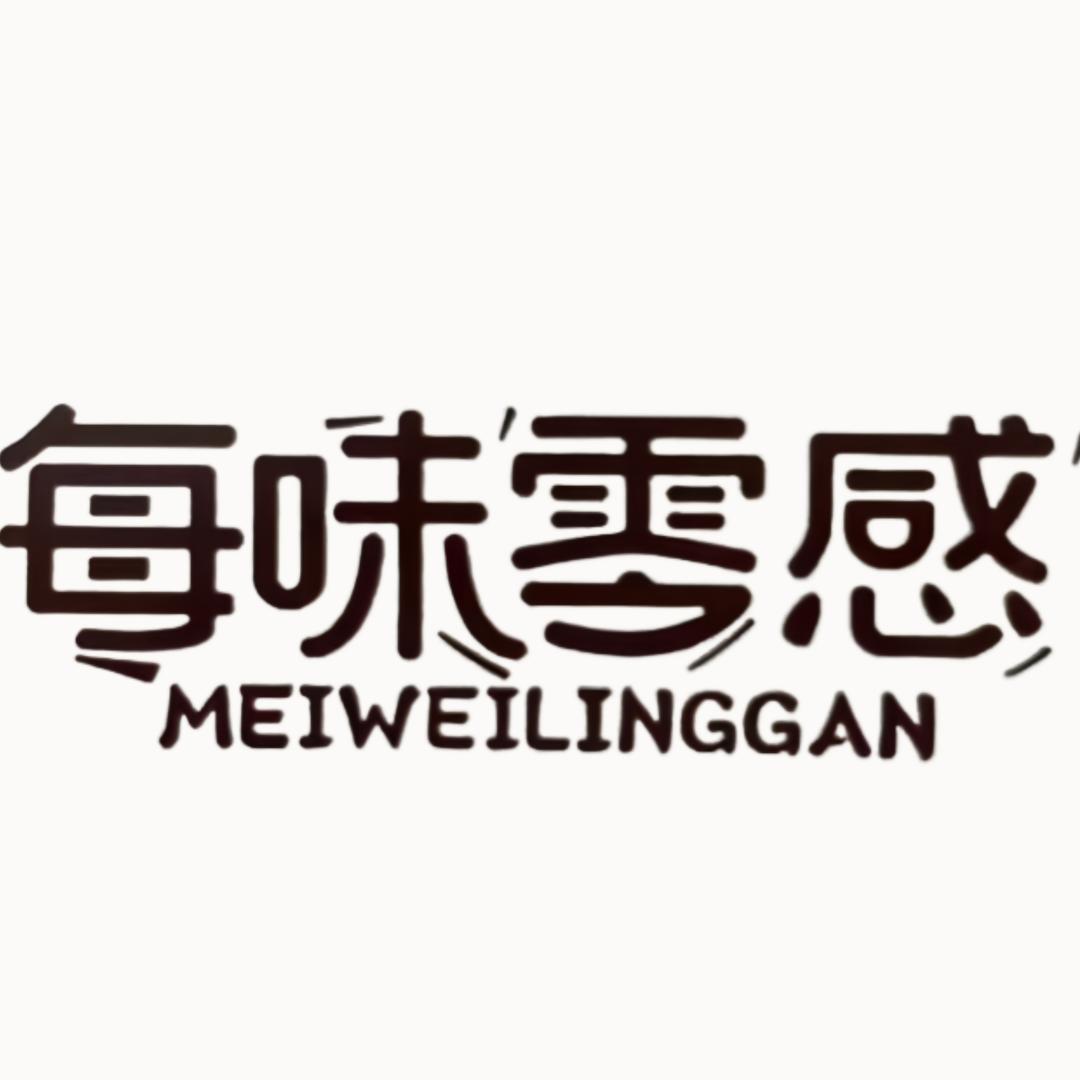沂水雪婷食品百货店