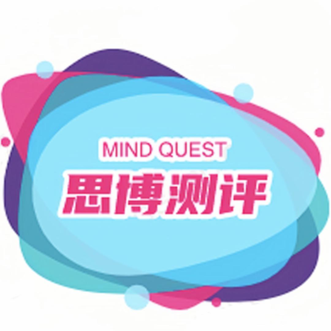 思博测评
