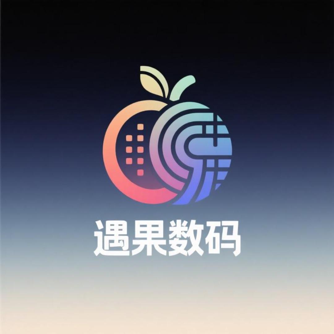 遇果数码