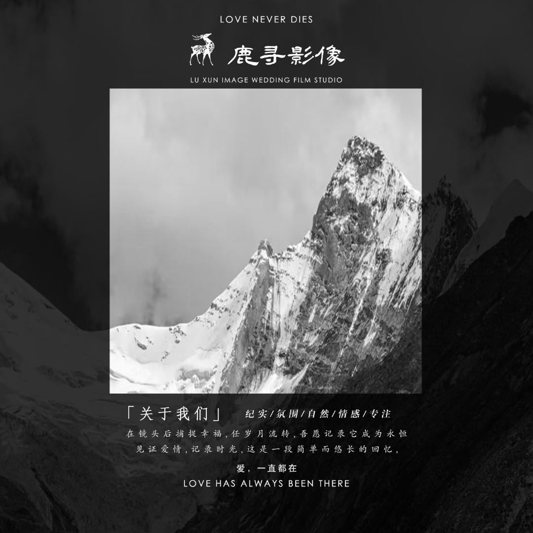 鹿寻影像  华哥