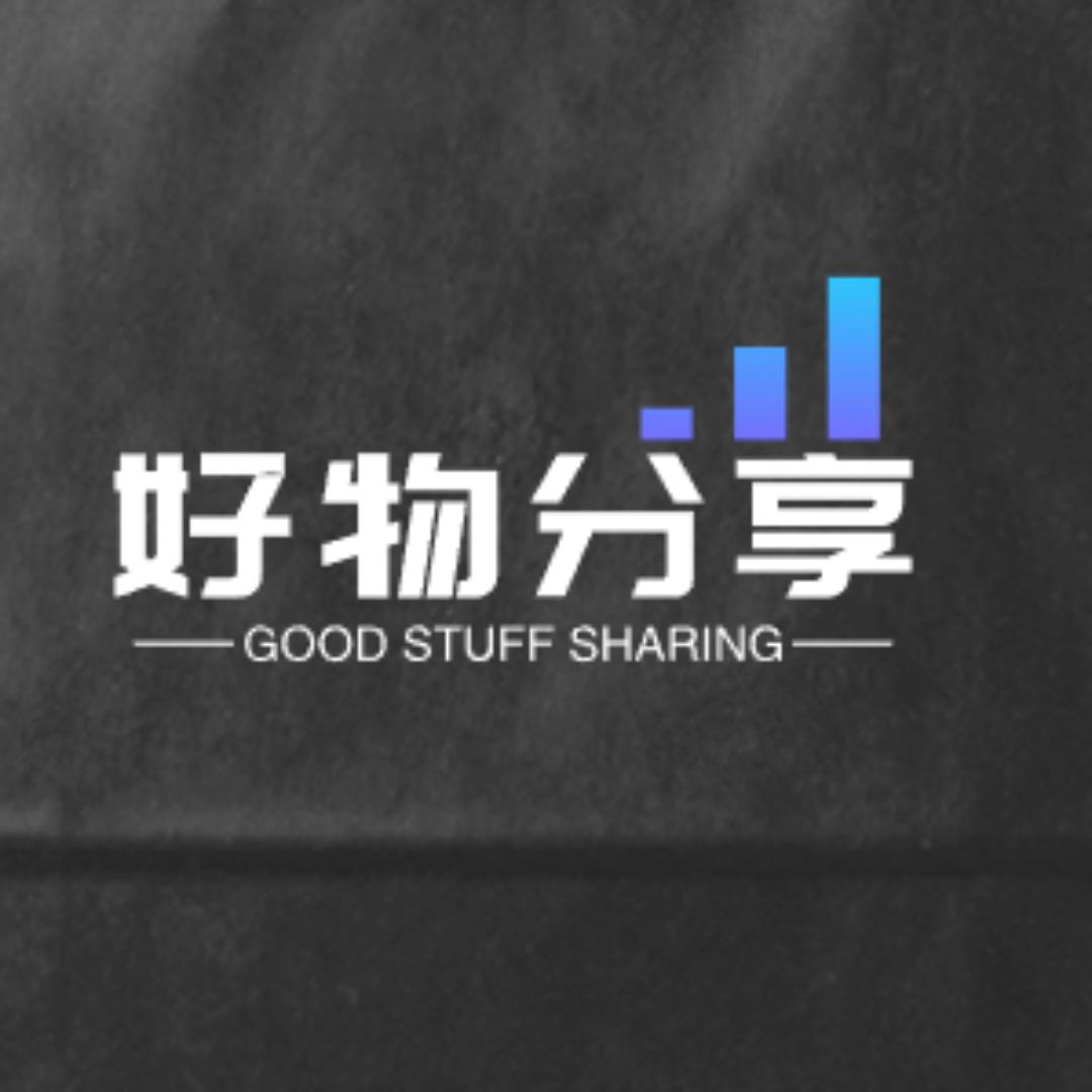 好物分享✨