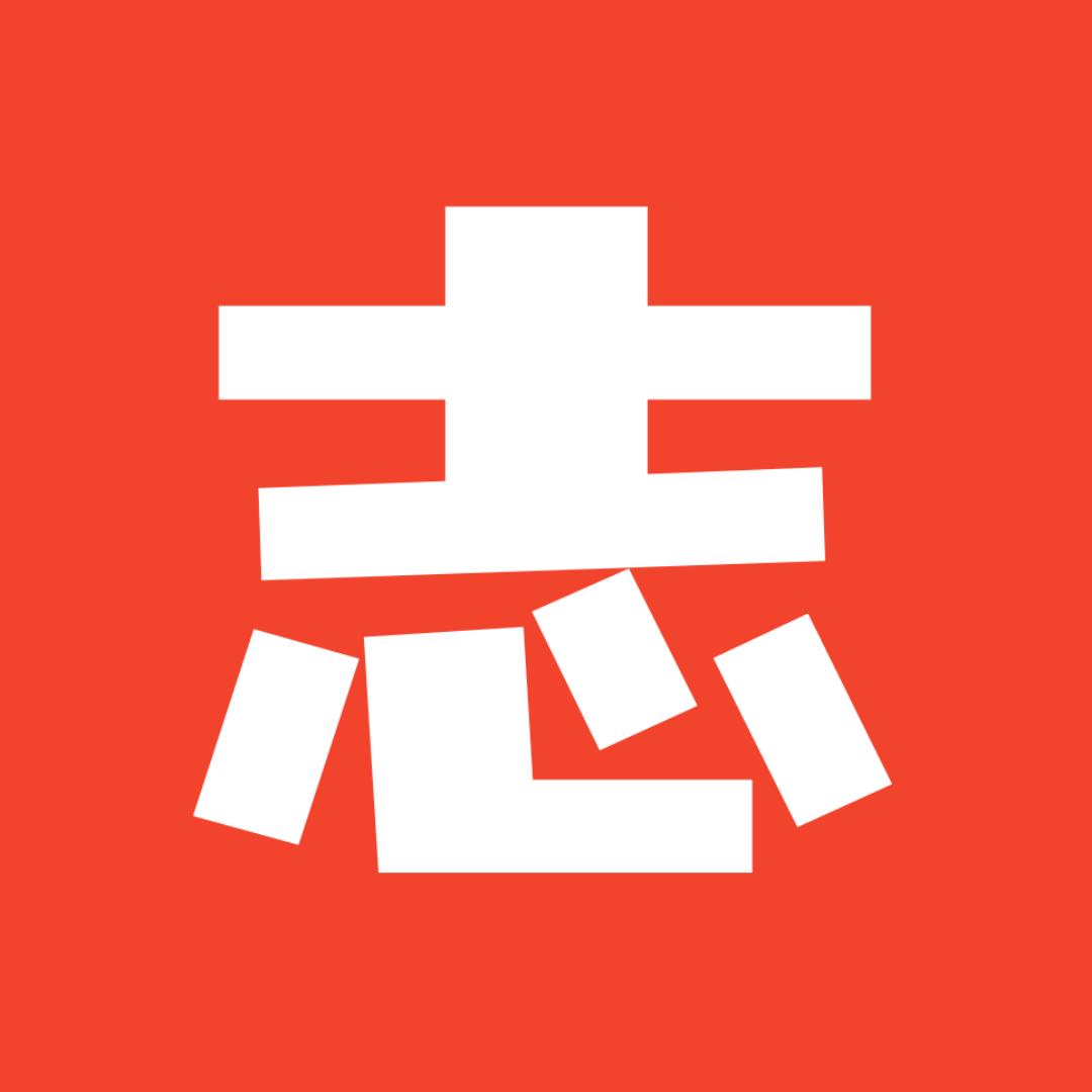 小志PPT
