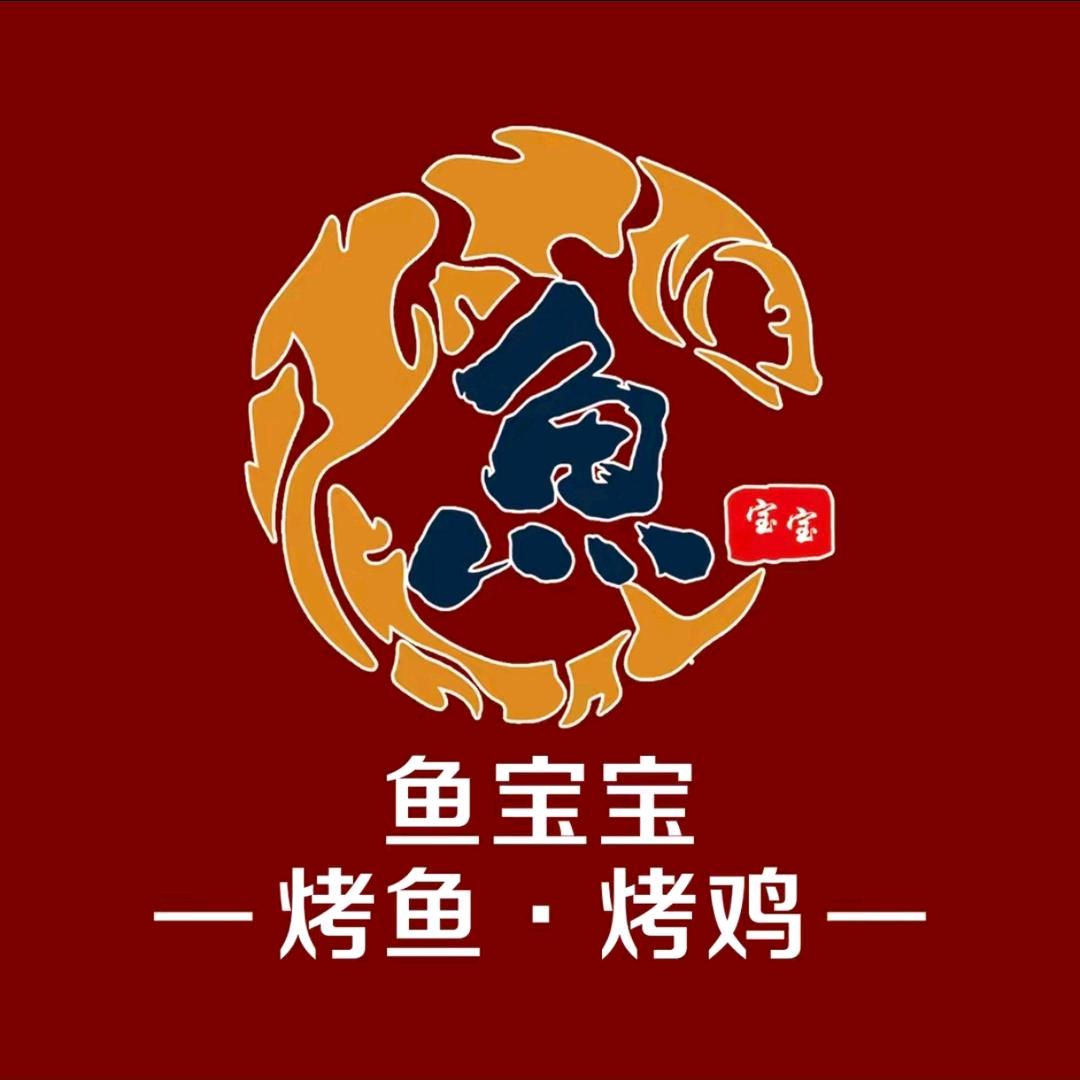 鱼宝宝烤鱼炒鸡（响水店）