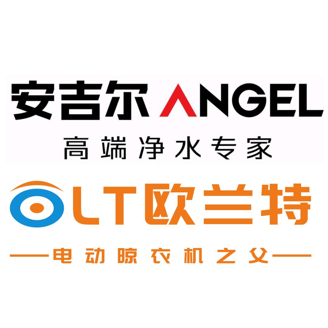 蓬莱安吉尔高端净水专家，欧兰特电动晾衣机