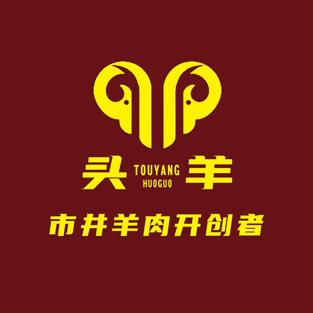 头羊市井羊肉馆(越溪店)官方号