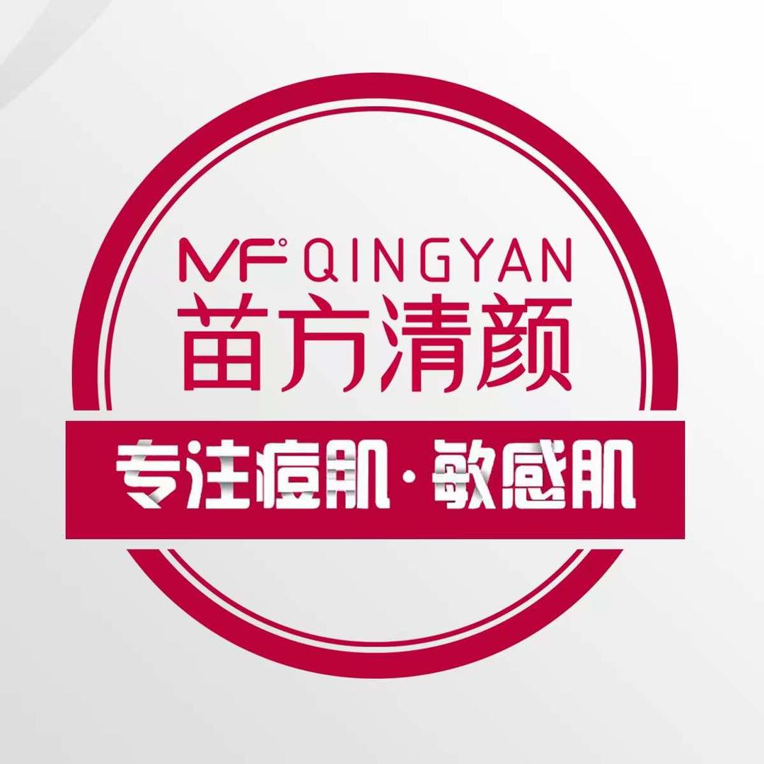 揭阳市榕城区苗方清颜美容店