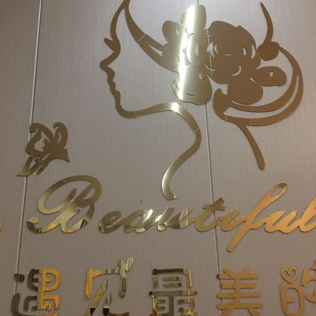 法澜娇人科技美肤馆(明浪御府店)