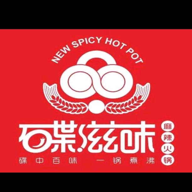 碟滋味牛肉串串香火锅(轴承厂店)官方号