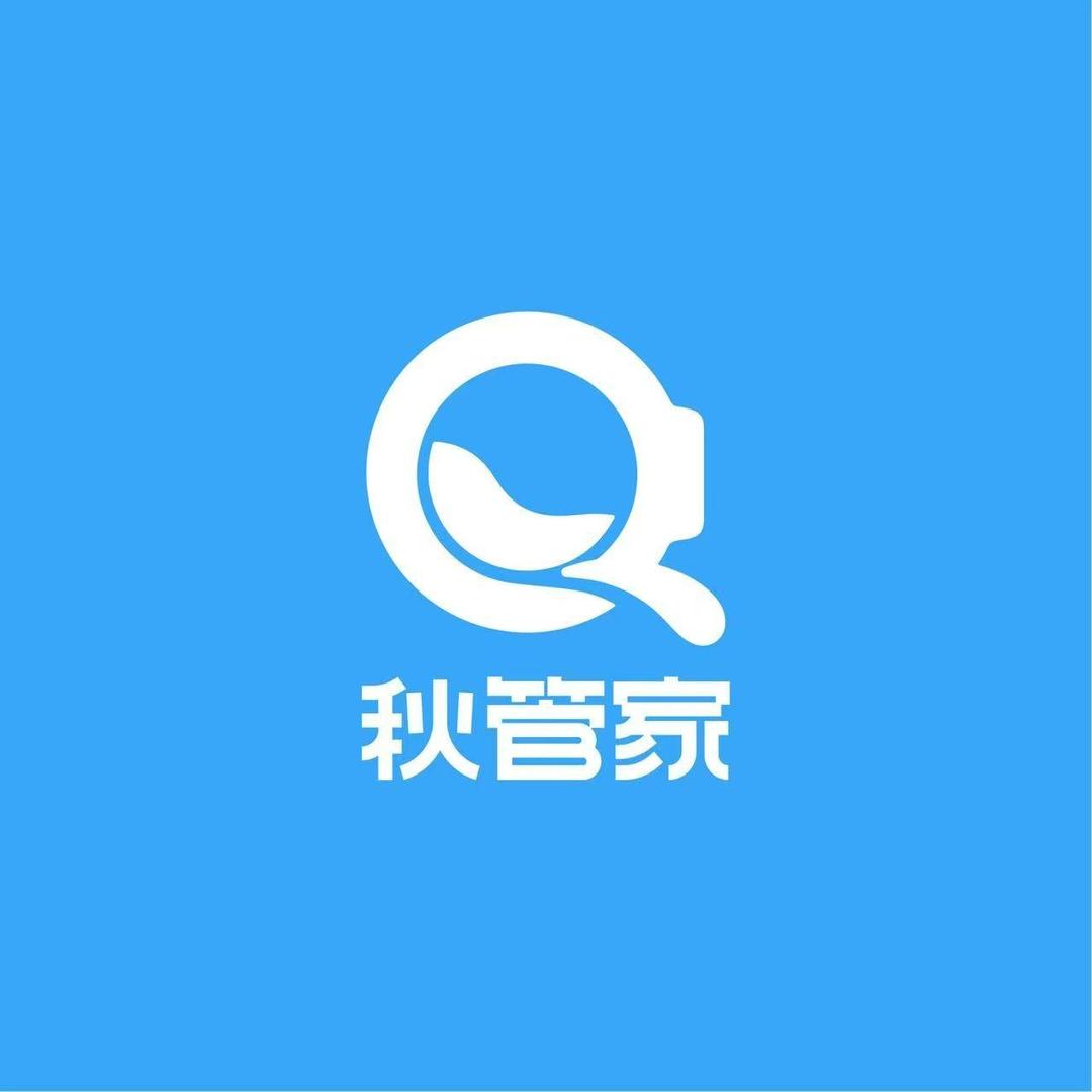 秋管家直播号