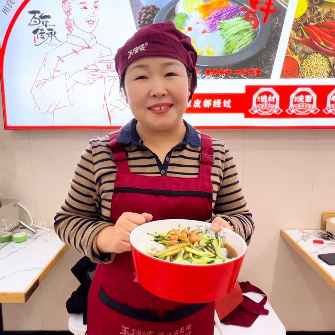 禾穆婆凉皮总账号