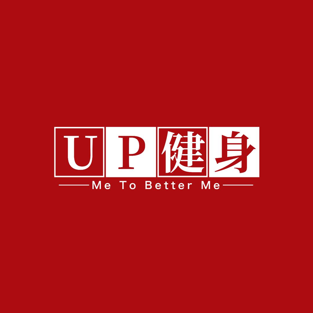 UP健身｜王教