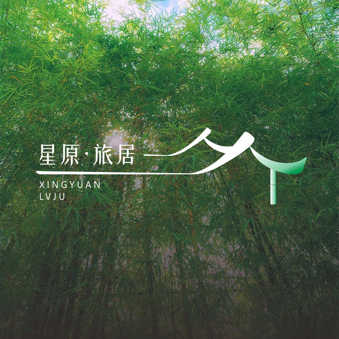 竹博园星原旅居官方账号