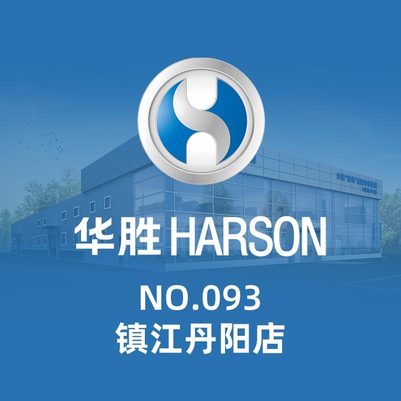 丹阳华胜（专修奔驰宝马奥迪保时捷路虎）
