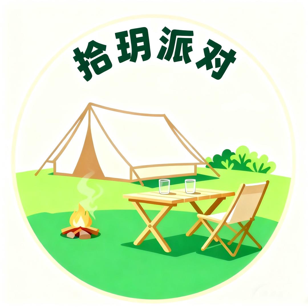 拾玥派对小胡