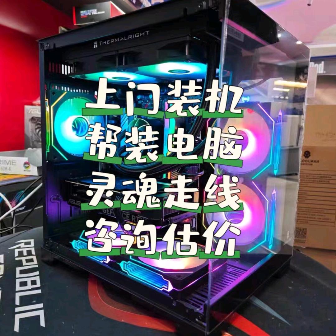 速森·腾飞科技DIY电脑装机