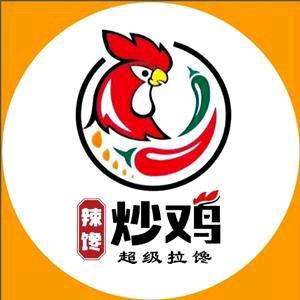 临沂辣馋炒鸡