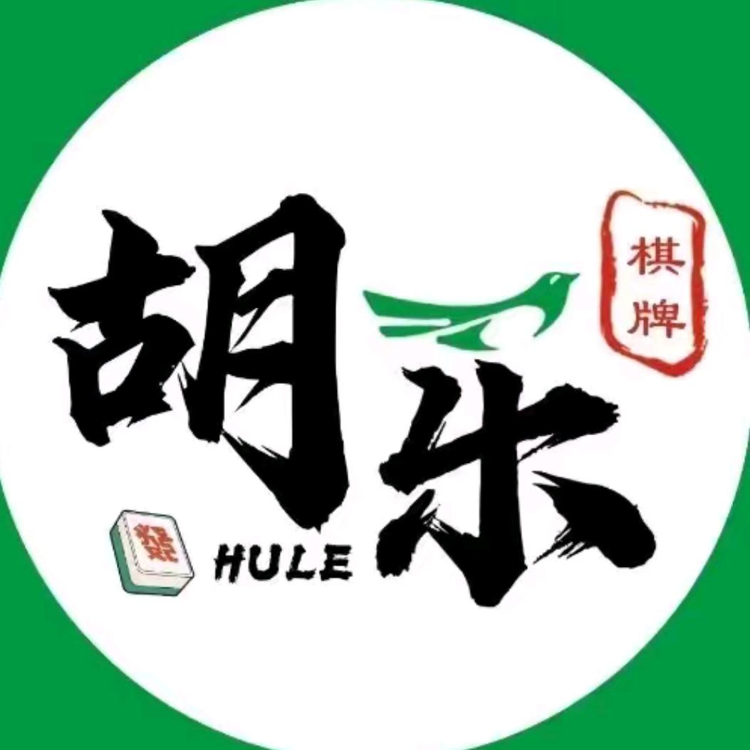 城口县胡乐24h自助棋牌室官方号