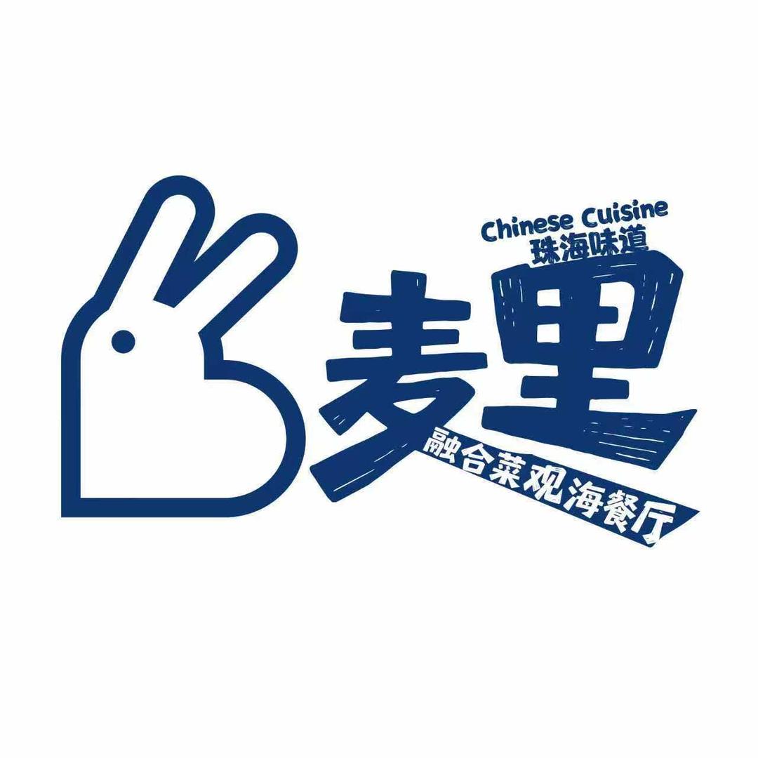 麦里融合菜观海餐厅